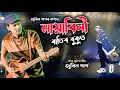 Download Lagu Mayabini Ratir Bukut - Zubeen Garg | Evergreen Hits Song