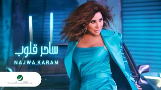                                             نجوى كرم     ساحر قلوب   فيديو كليب دندنها
