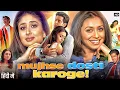 Download Lagu Mujhse Dosti Karoge Full Movie | Hrithik Roshan | Rani Mukerji | Kareena Kapoor | Review \u0026 Facts 