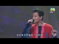 《流行經典50強》留聲點唱機 | 陳曉東 - 心有獨鍾