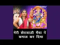 Download Lagu Meri Sherawali Maiya Ne Kamal Kar Diya
