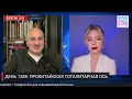 ДЕНЬ 1289: ПРОКИТАЙСКАЯ ТОТАЛИТАРНАЯ ОСЬ @Kurbanova_LIVE
