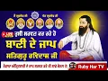 Lagu 🔴LIVE - Nitname Bani De Jaap JagatGuru Ravidass Ji