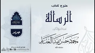 كتاب الرسالة مسألة النسخ بالإجماع 1 11 2012 