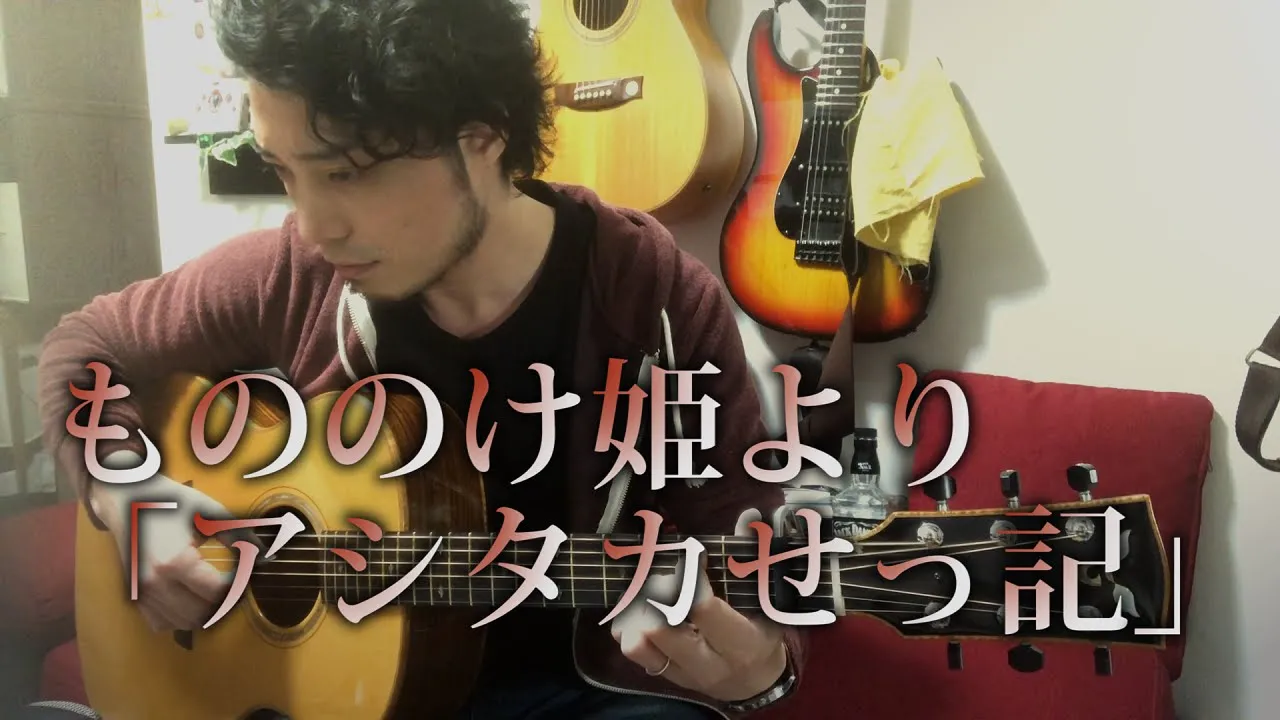 princess-mononoke - Tags - Musian