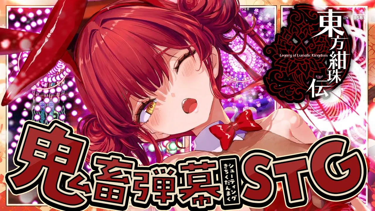 【東方紺珠伝】鬼畜弾幕STG！！！100年ぶりに東方やります【ホロライブ/宝鐘マリン】
