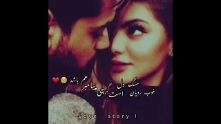 استوری بسیار زیبا از ادریس شریفی 