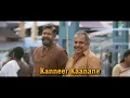 K For Krishna - Video Lyrical | Guruvayoorambala Nadayil | Prithviraj | Basil |Anaswara |Ankit Menon