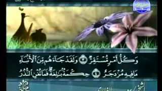 القرآن كامل الجزء 27 بصوت سعد الغامدي 