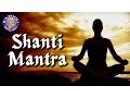 Shanti Mantra With Lyrics || Om Saha Navavatu || 11 Times || Sanjeevani Bhelande || Peaceful Chants