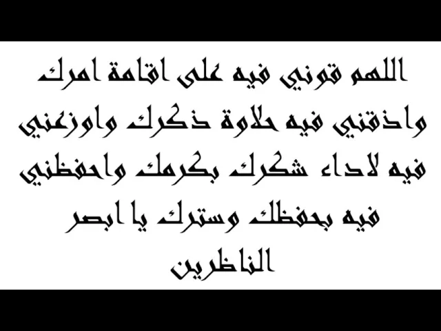 ⁣4 - دعاء اليوم الرابع من شهر رمضان المبارك - بصوت الشيخ همام ناصر الدين