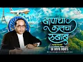 Download Lagu Bapacha Kalcha Rubab | Jay Bhim Song | Bhim Jayanti Dj Song 2025 | Dj Devil Beats