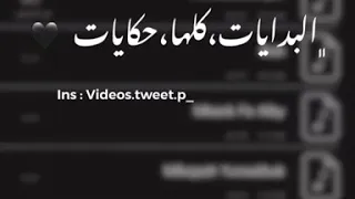حلوه البدايات كلها حكايات  حالات واتس أب عمرو دياب  دندنها