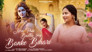 devi neha saraswat jara pass baitho hey banke bihari radha krishna song janmashtami special