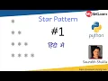 Star Pattern Program in Python MySirG com