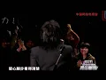 2011年网络春晚 歌曲《你是我的花朵》 伍佰| CCTV春晚
