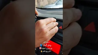 حامل جوال للسياره بطريقتين 