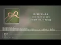 매듭(結び) - 아유무 이마즈(Ayumu Imazu) [가사/발음/한국어자막]