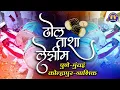 Download Lagu The Power of Dhol Tasha | Nashik Dhol Tasha Lezim | Original Nashik Dhol | Ganpati Dhol Tasha