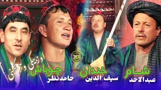 عبدالاحد شام فاریابی وحامدنظرچوباش دوآهنگ متفاوت اوزبیکی وترکمنی کویله سویله 