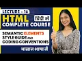 16 HTML Semantic elements Style guide and Coding conventions HTML tutorial for beginners in Hindi