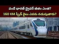 Vande Bharat Train Driver Salary Revealed Indian Railways High-Speed Jobs