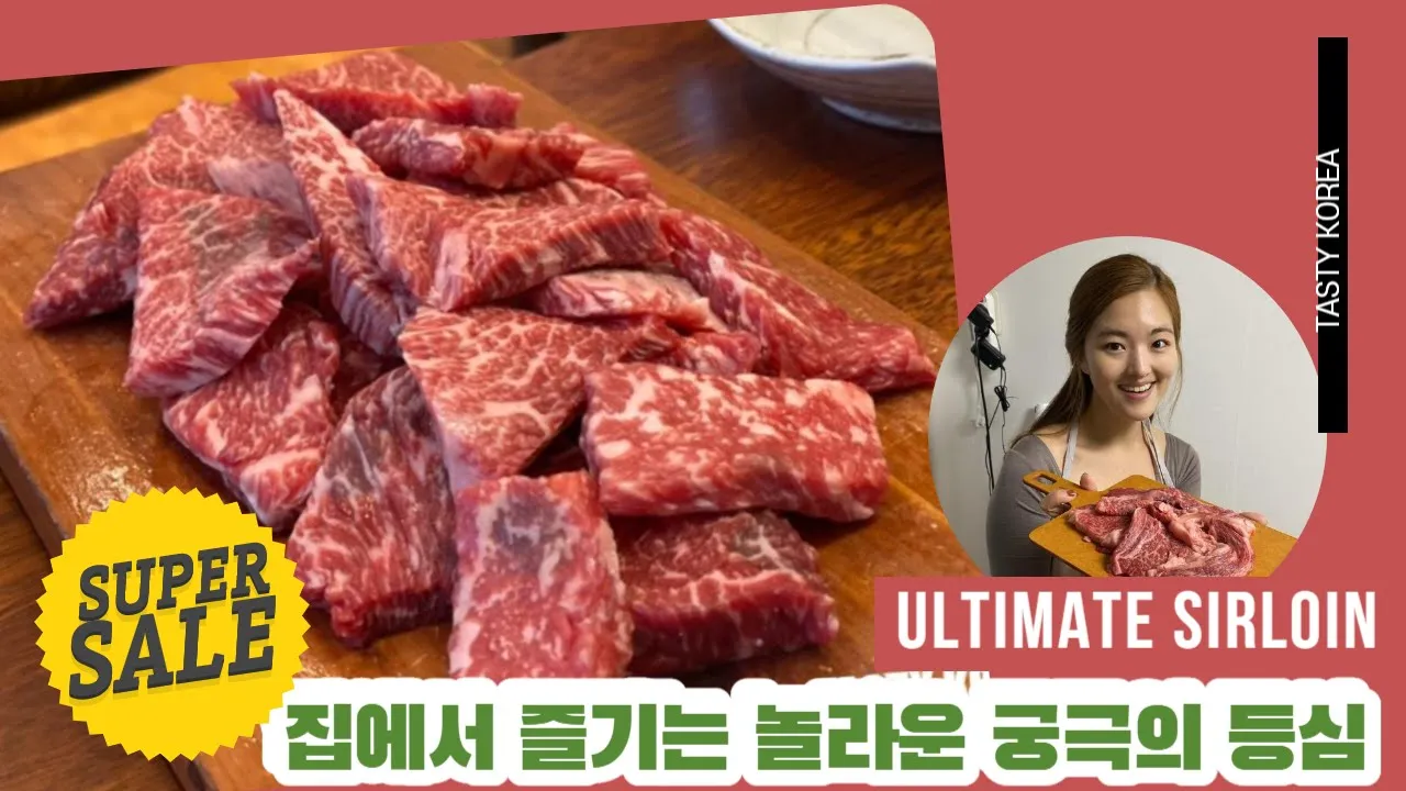       (Feat.  ) Ultimate Korean Sirloin []