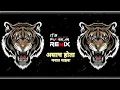 Download Lagu ASACHA HOTA (TABALI X SOUND CHECK)DJ ROSHAN IT'S PUNEKAR REMIX ROHAN DHENDE