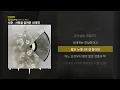 사랑을 알려준 너에게 - 서준