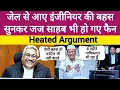 Lagu Jail से आए Engineer की बहस सुनकर जज साहब भी हो गए फैन | #law