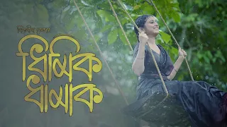 dhimik dhamak official music video deeplina deka pallab talukdar sachin baruah 2023