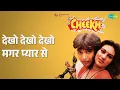Lagu देखो देखो देखो मगर प्यार से | Cheekh | Alka Yagnik Songs | Kalpana Iyer