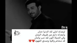 اوعدك أملي لك الدنيا حنان وابعدك دايم عن ظروف الزمان    دندنها