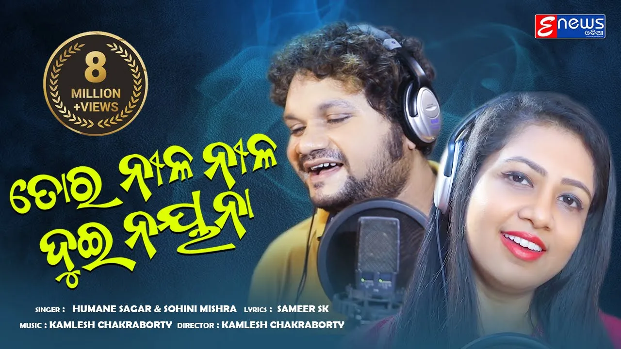 To Nila Nila Dui Nayana || Humane Sagar || Sohini Mishra || Odia Romantic Song || Enewsodia