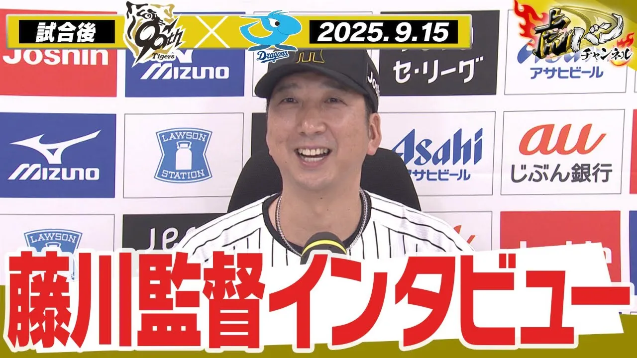 虎バン 阪神タイガース応援チャンネル ABCテレビ公式 channel featured image