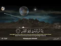 Download Lagu Surah Al-Qadr  serta terjemahan  by Abdulkarim Almakki المصحف المرتل