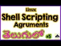 Shell Scripting for Beginners in Telugu Shell Scripting tutorials for Beginners
