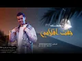 عايض تبارك قلبي | أغنية 2022