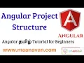 Angular Project Structure Angular Tamil Tutorial for Beginners