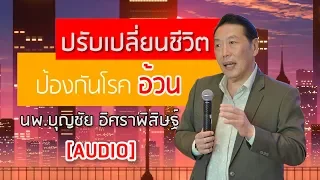 เอนไซม์คืออะไร และทำไมการกินพืชผักดิบจึงสำคัญต่อการได้รับเอนไซม์