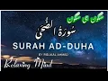 Download Lagu Surah Ad-Duha (20 Times) | By Ridjaal Ahmed |  سُورَة الضُحَى | With subtitles