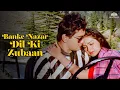 Download Lagu Banke Nazar Dil Ki Zubaan | Kishore Kumar | Rajiv Kapoor | Divya Rana | Aasmaan
