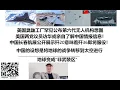 Download Lagu 美国臭鼬工厂罕见公布第六代无人机构想图！美国两党议员访华或亲自了解中国情报信息！中国长春航展公开展示歼20意味着歼36即将服役！中国的设想是将地球的战争转移到太空进行，地球变成”非武装区“