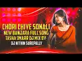 Download Lagu CHORI CHIYE SONALI NEW BANJARA FULL SONG TASHA 3MARR DJ MIX BY DJ NITHIN SUREPALLY