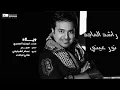 راشد الماجد ويلاه!