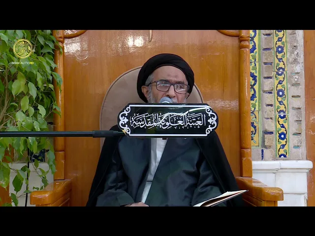 ⁣السيد حسين الكربلائي | محاضرات في نهج البلاغة (370)