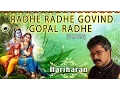 Download Lagu Radhe Radhe Govind Gopal Radhe DHUN BY HARIHARAN I Full Video Song