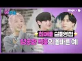 Download Lagu 💡성공한 덕후 끝판왕👉아도라가 최애돌 실물영접한 썰 푼다!!! | [띵곡가들 EP.1]ㅣ딩고뮤직ㅣDingo Music