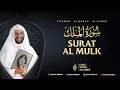 Download Lagu 67. SURAT AL MULK - SYEKH ALI JABER Rahimahullah