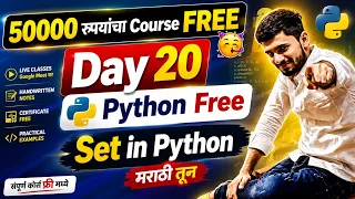Set in Python Free Python aadiandpython